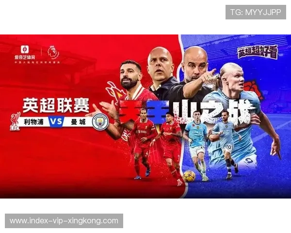 英超再现统治力！三队提前锁定晋级资格